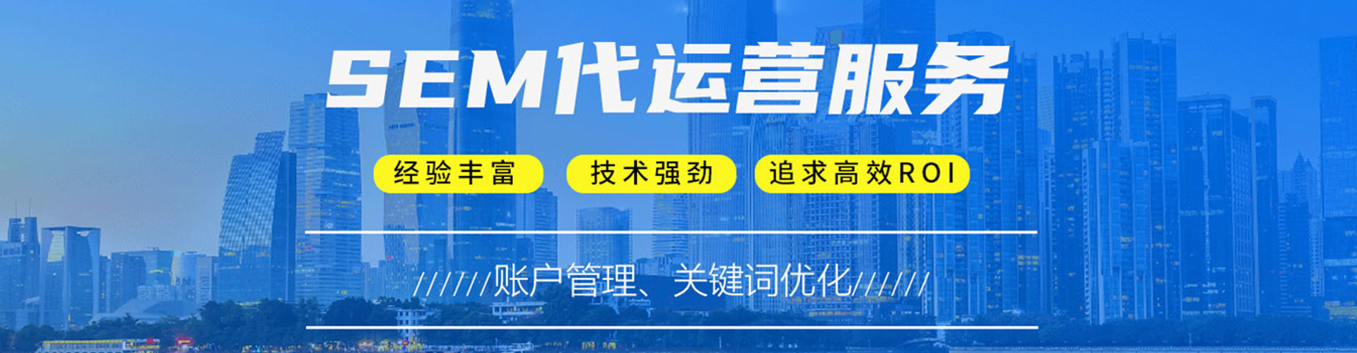 通渭sem推广
