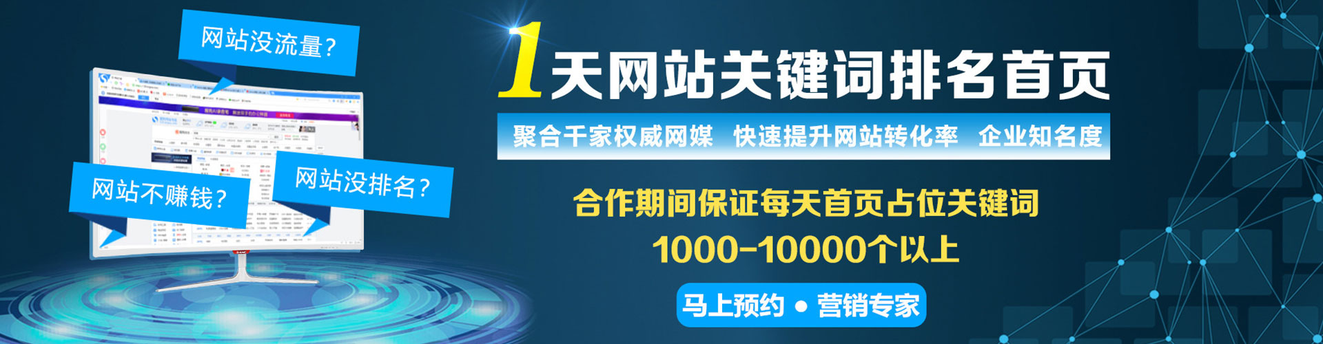 通渭sem怎么做