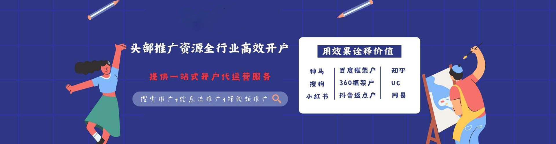 通渭百度推广竞价